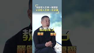 家庭是人生的第一個課堂，父母是孩子的第一位老師#家庭 #教育 #父母 #榜樣 #子女 #人生 #成長 #家教 #尊重 #理解 #品德 #健康 #智慧 #生活 #施威老師