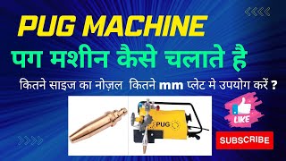 PUG Machine, Metal Cutting  Operation पग मशीन कैसे चलायें। पग मशीन का प्रेशर कैसे सेट करें। #metal