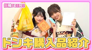 【ドン・キホーテ】コスメ購入品紹介してたら寧々ちゃんの悩み相談始まったｗ　おさき/古園井寧々