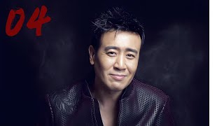 MULTI SUB【替身/局中局】EP04｜高口碑商战悬疑剧，于和伟一人分饰两角炸裂式演技大赏，在憨厚斯文与腹黑狠辣间无缝切换，看女神许晴、殷桃与于和伟错综复杂的情感利益纠葛。#于和伟 #殷桃 #许晴