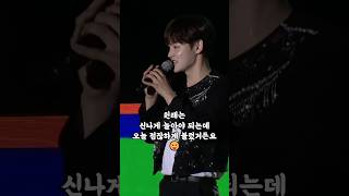 오늘은 컨셉상 점잔하게 가도록 하겠습니다😆 박서진 충남 공연 #박서진 #박서진노래 #박서진행사 #박서진공연 #shorts