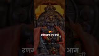 Mavd aani vadad aamhi ....!       Shivaji status marathi. Raje ...#raje #shivray