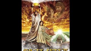 「テルマエ・ロマエⅡ」　１１月２６日＜いい風呂の日＞Blu-ray＆DVD発売　告知映像！（阿部さん、上戸さんコメント入り）