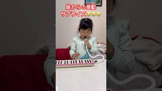 It makes me cry😭😭😭 #touching #surprise #birthday #celebration #pianica #kokochan