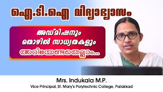 ITI Education (Industrial Training Institute)