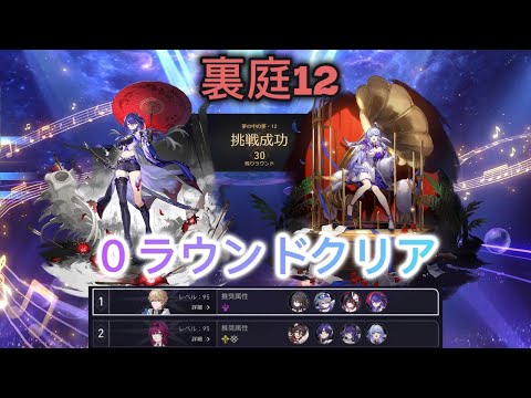 【崩壊スターレイル】混沌の記憶を0ラウンドで破壊してみた  1凸黄泉＆無凸レイシオ