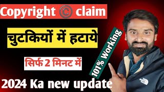 copyright claim kaise hataye 2024 | how to remove copyright claim on youtube video | copyright claim