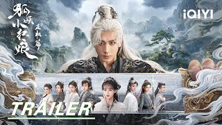 Trailer: ⚔️Wield Your Blade | 狐妖小红娘王权篇 Fox Spirit Matchmaker: Sword and Beloved | iQIYI | Stay tuned