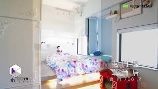 【生活品味・卓爾居】Chelsea Heights Phase｜室內設計｜裝修工程｜訂造傢俬