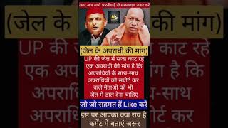 Yogi ji motivation #motivation #shorts#yogiji#viralnews #apnews #abpnews #aajtak#newsupdate