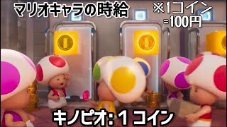 【アフレコ/声真似】キノピオガチ勢による爆笑アフレコ【総集編】