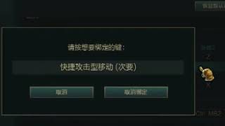 职业AD玩家走·A设置
