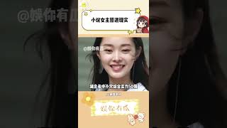 太精彩了，好像小说女主！ #宋轶 #娱乐圈 #女性智慧 #演员