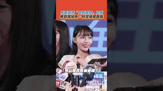 【#shorts 】 #林襄 還原喊「臭馬傑森」內幕　親曝真實關係：我是後援團長