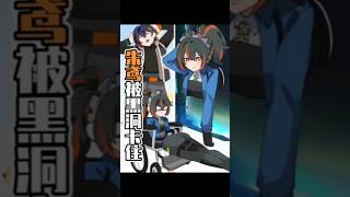 【绝区零】被空洞卡住了？简成功朱鸢最重要的东西！ #绝区零 #绝区零创作激励计划 #原创动画 #朱鸢 #兽不了大邦布