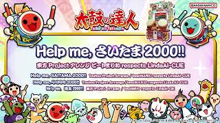 【太鼓の達人】Help me, さいたま2000!! / 東方Projectアレンジ ビートまりお respects LindaAI-CUE