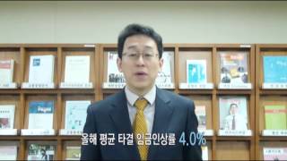 2013년 임금조정실태조사