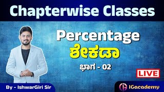 Percentage | ಶೇಕಡಾ | By IshwarGiri Sir