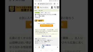 投票宜しくお願いします🙇⤵️🙏アルファポリス🤩第４回ライト文芸大賞🤩参加作品の宣伝で御座います🙇‍♂️🤩お時間あれば❓🤔アルファポリスさんのサイトへも遊びにきてください🤗🤩