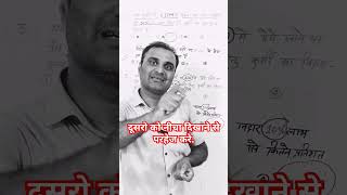 #trending #motivation #avinashsir #motivational #avinashsirmaths #com#@mathsbyavinashsirbcc79