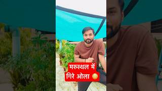 Hailstorm in Nagaur? What is the reason? #hailstorm #nagaur #geography #ankitsir
