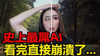 這整支影片都不是真的！文字轉影片AI！#SORA 【邦妮區塊鏈】