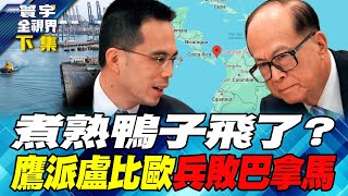 Ta Kung Pao and South China Morning Post team up to criticize Li Ka-shing and his son.