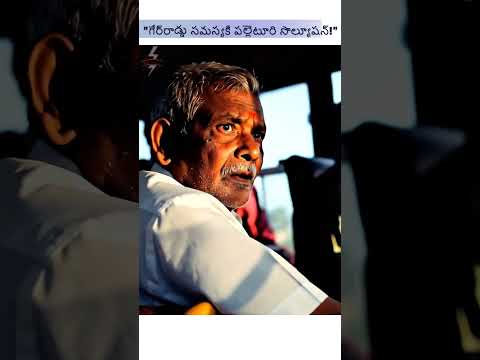 Village Man vs Gear Rod 😂 | Real Desi Comedy / #shortvideo  #viral #aivideo #villagelife  #shorts