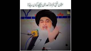 Hazrat Usman e Ghani Ka Waqia | Allama Khadim Hussain Rizvi | #shorts