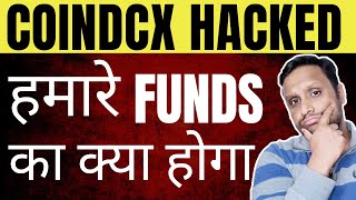 COINDCX $44.2M HACKED | हमारे  FUNDS का क्या होगा ?