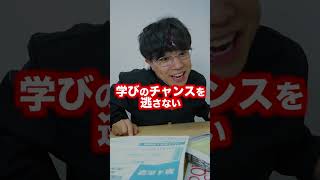 塾講師は見た！伸び代モンスターの特徴 3選 #shorts