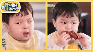 [김준호네] 대왕 갈비 뜯던 은우 형아를 똑 닮은 정우의 쪽갈비 양손 먹방♥ [슈퍼맨이 돌아왔다/The Return of Superman] | KBS 250409 방송