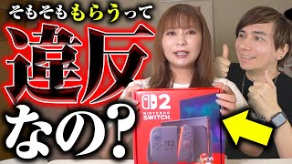 炎上の中川翔子、Switch 2 を転売ヤーではなく友人が譲ってくれたと主張 【予想的中】