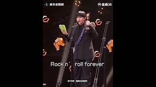 金曲36／ #陳以恆 奪最佳台語男歌手獎！暖喊：把台語說回來影片來源：畫面由台視提供 @videolandnews