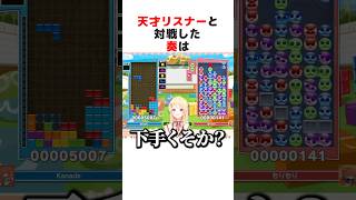 ㊗️50万再生！！天才リスナーに出会ったホロメンまとめ#ホロライブ切り抜き #shorts