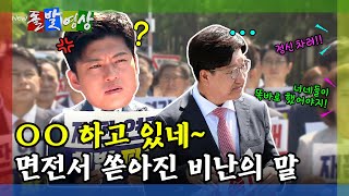 [돌발영상] 김용태도 모르게…40분 전에 "의원총회 취소합니다" 문자 통보한 권성동 / YTN