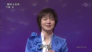 BKTAGZ95　星降る街角　竹島宏　180218 Ver3L HD