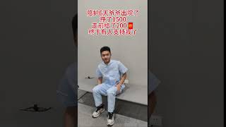 #養老護理 #護工護理 #護理員 #照顧老人 #記錄真實生活 用心照看老人