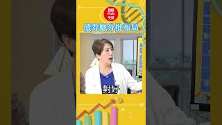 美債機會來了~長.短天期債ETF~走勢值得推敲【芳方面面理財】feat.林奇芬 EP71