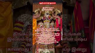 ஓம் நமச்சிவாயா🙏#god #shiv #magadev#lordganesha #loardshiva #murugan#tamilgod #viralshorts#viralvideo