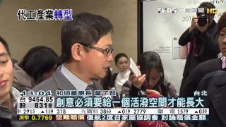 和碩賣機殼！　童子賢：不推合作廠競爭產品