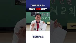 "좌파 탈출은 지능순"