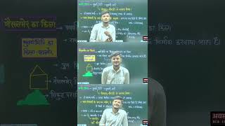 Random clips #pankajsir #teaching #motivation #liveclass