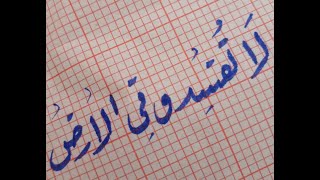 How to write Quran verse or ayat in Arabic font for Urdu writer?