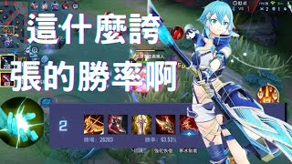 ［傳說對決］第一次嘗試靈靈打野！熱門出裝63%是什麼啦~ft.Xiaoen