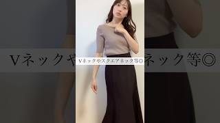【骨格ストレートが避けたい服の特徴5選】 #低身長コーデ #骨格ストレート #顔タイプエレガント #小柄コーデ