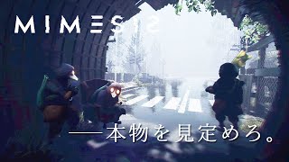 #1【MIMESIS】敵に声をコピーされるホラーゲームでお宝を集めたい男達！