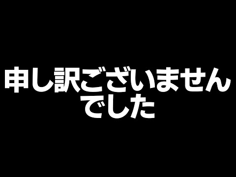 申し訳ございませんでした。配信再開します。