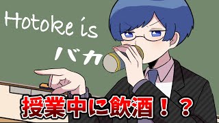 【アニメ】世界一先生やらせちゃダメな歌い手に学校の先生やらせてみた結果ｗｗｗｗｗｗ【いれいす学園】