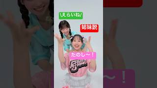 やばい…今…とてもニヤニヤしているカモ…#ぴゅあいんざわーるど #櫻井優衣 #松本かれん #ふるっぱー #FRUITSZIPPER #フルーツジッパー